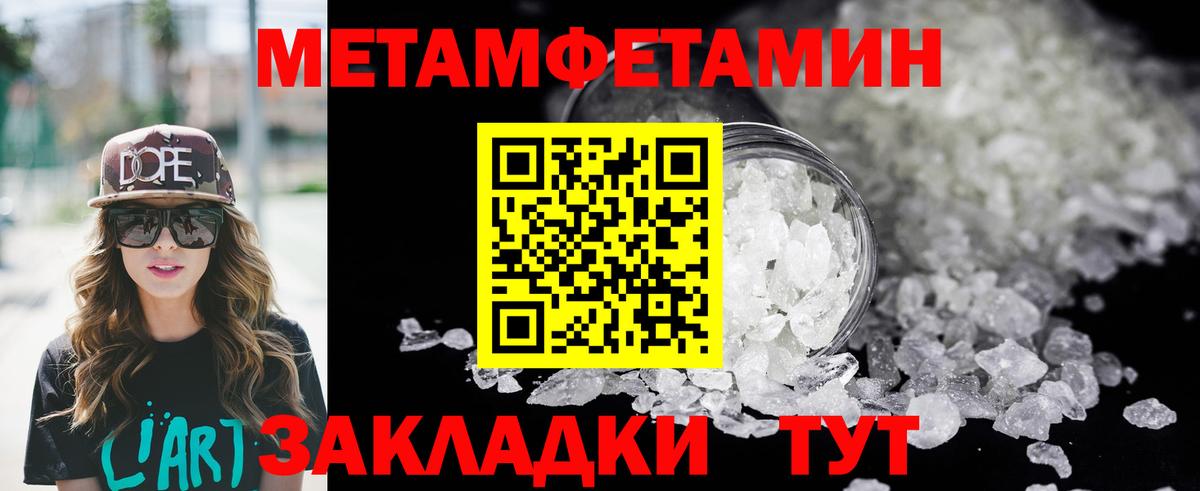 АМФЕТАМИН Premium Усть-Джегута