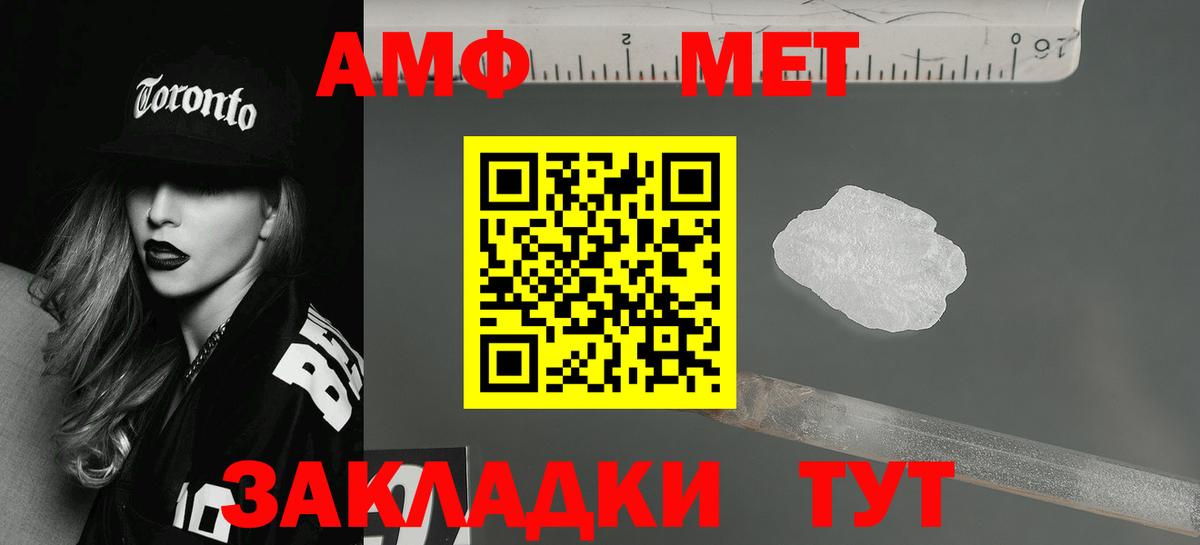 Амфетамин Premium  Вход с VPN  Амфетамин  Усть-Джегута 