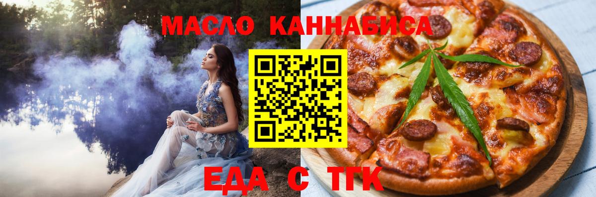 Cannafood марихуана  Вход с VPN  Усть-Джегута 