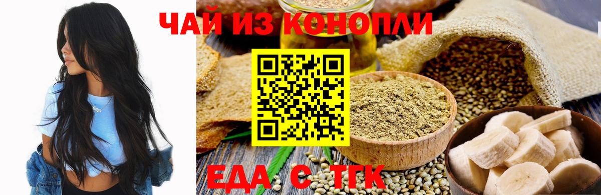 Canna-Cookies конопля Усть-Джегута