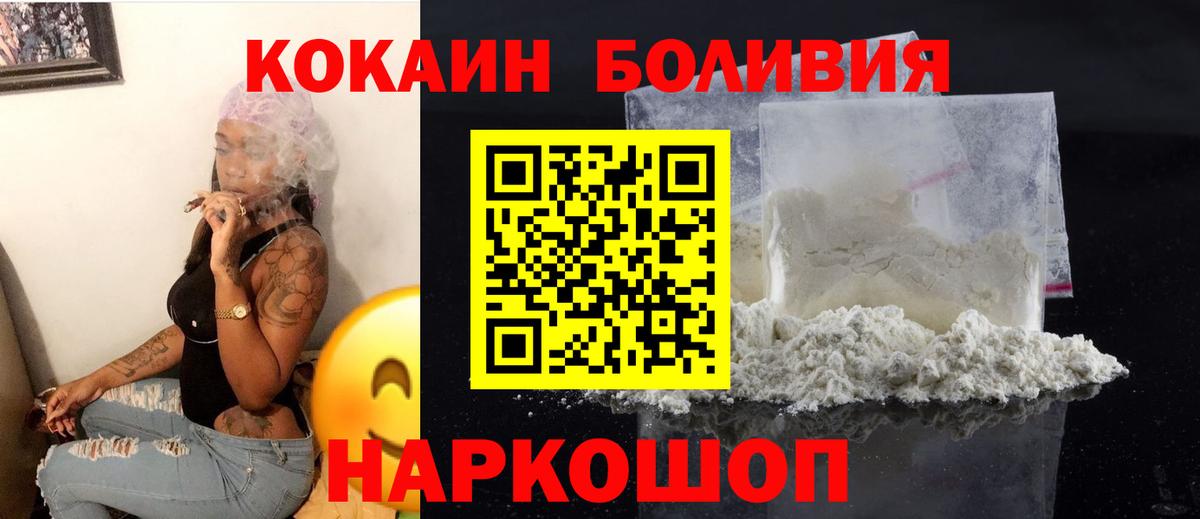 Cocaine Fish Scale Усть-Джегута