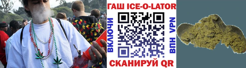 ГАШ Ice-O-Lator Усть-Джегута