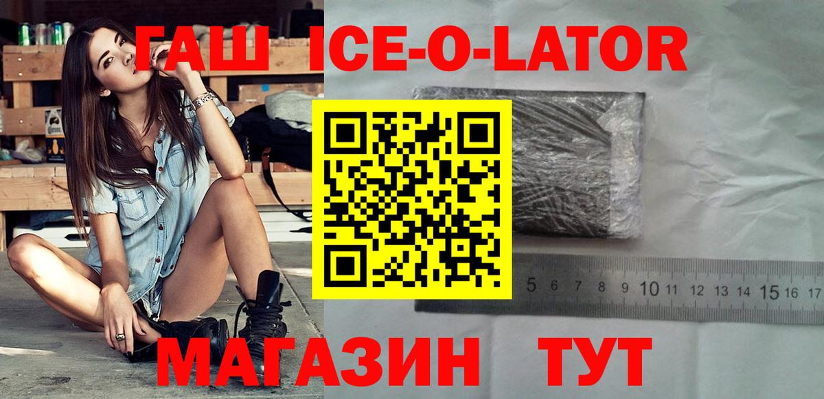 Усть-Джегута  ГАШИШ хэш  Вход с VPN  ГАШИШ  ГАШ хэш 