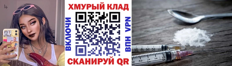 где продают Усть-Джегута Героин хмурый