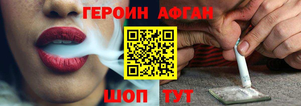 ГЕРОИН герыч  Вход с VPN  Усть-Джегута 
