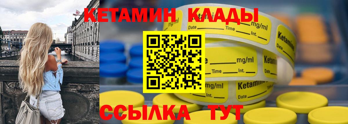 Кетамин VHQ  Вход с VPN  Усть-Джегута 