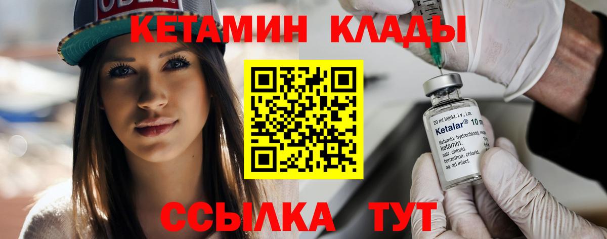 Кетамин ketamine Усть-Джегута