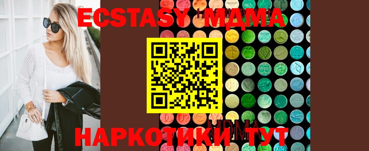 Усть-Джегута  MDMA Molly  Вход с VPN  МДМА Molly 