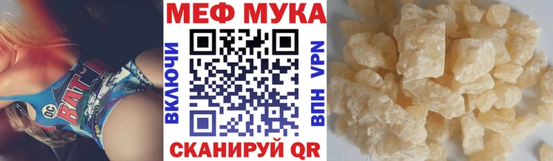 Мефедрон VHQ  купить наркотики сайты  Усть-Джегута 