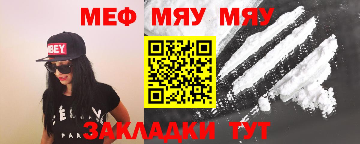 МЕФ VHQ  Вход с VPN  Меф  Усть-Джегута 