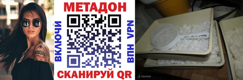 МЕТАДОН мёд  где найти наркотики  Усть-Джегута 