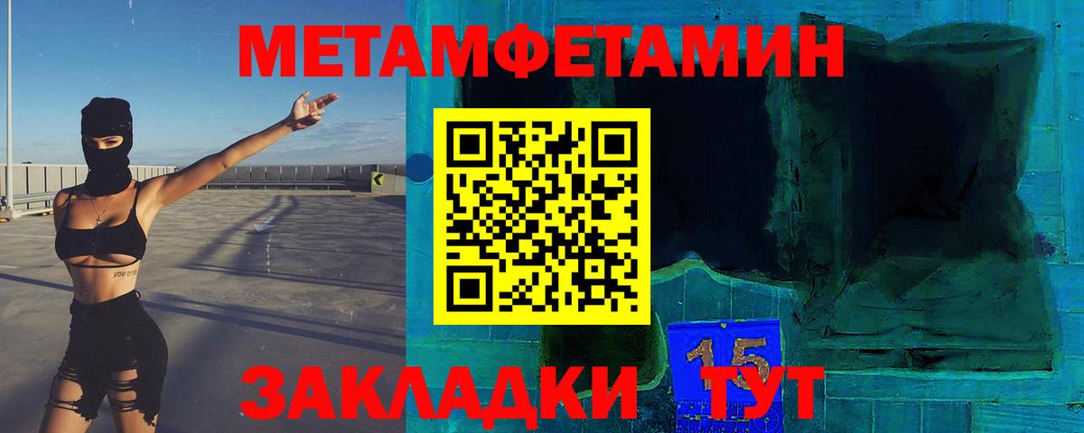 МЕТАМФЕТАМИН витя  Вход с VPN  МЕТАМФЕТАМИН витя  Усть-Джегута 