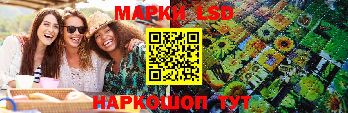 Усть-Джегута  Марки 25I-NBOMe 1500мкг  Вход с VPN 