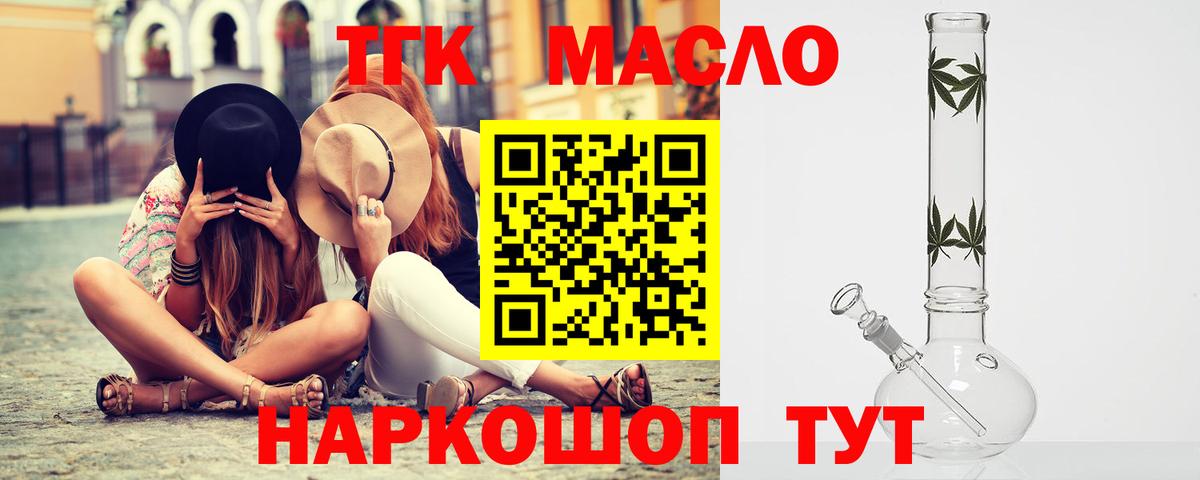 Дистиллят ТГК вейп Усть-Джегута