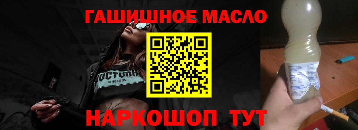 Дистиллят ТГК концентрат  Вход с VPN  Дистиллят ТГК вейп  Усть-Джегута 
